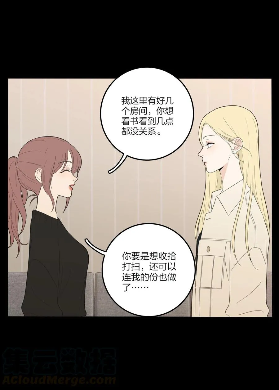 063 躁动的初夏 第9页