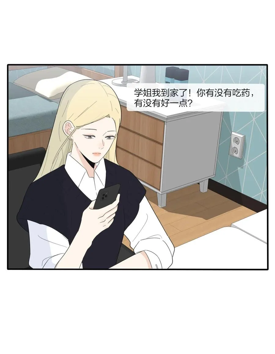 063 躁动的初夏 第14页