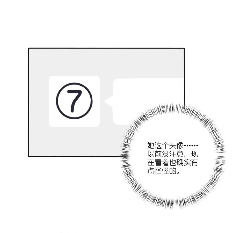 063 躁动的初夏 第18页
