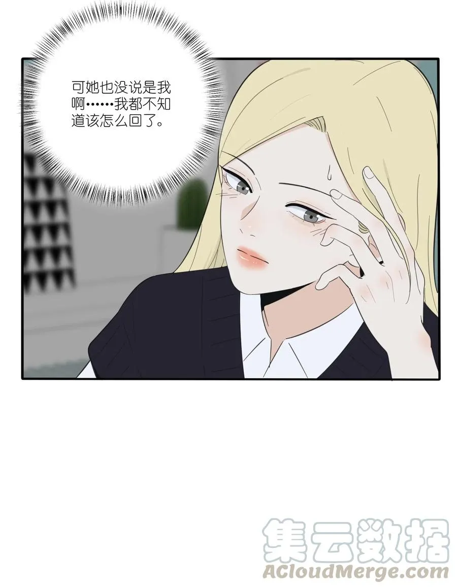 063 躁动的初夏 第19页