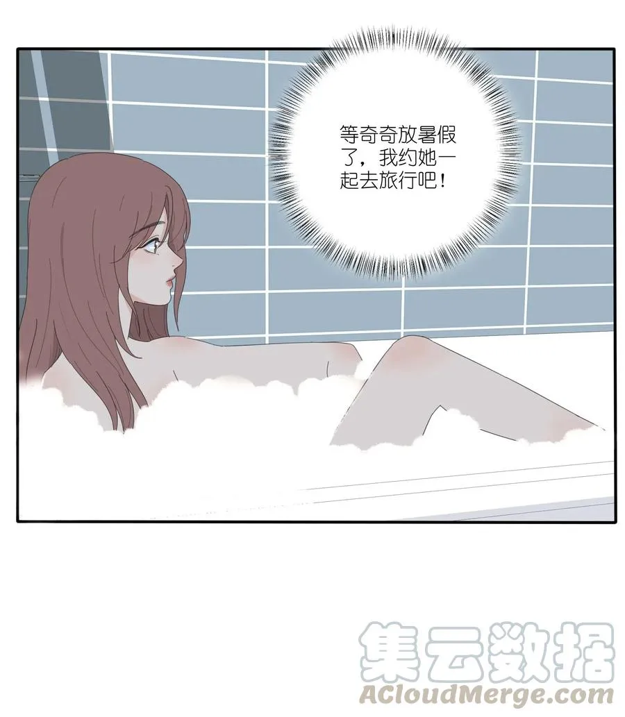 063 躁动的初夏 第21页