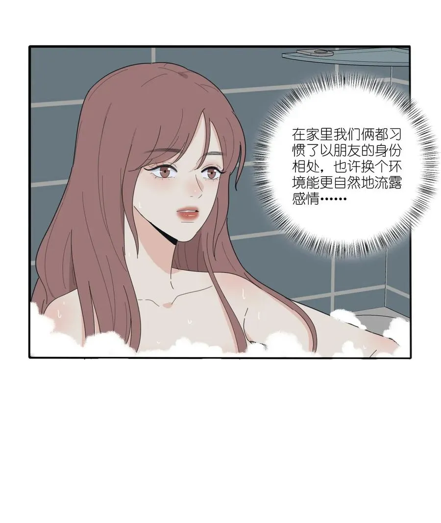 063 躁动的初夏 第22页