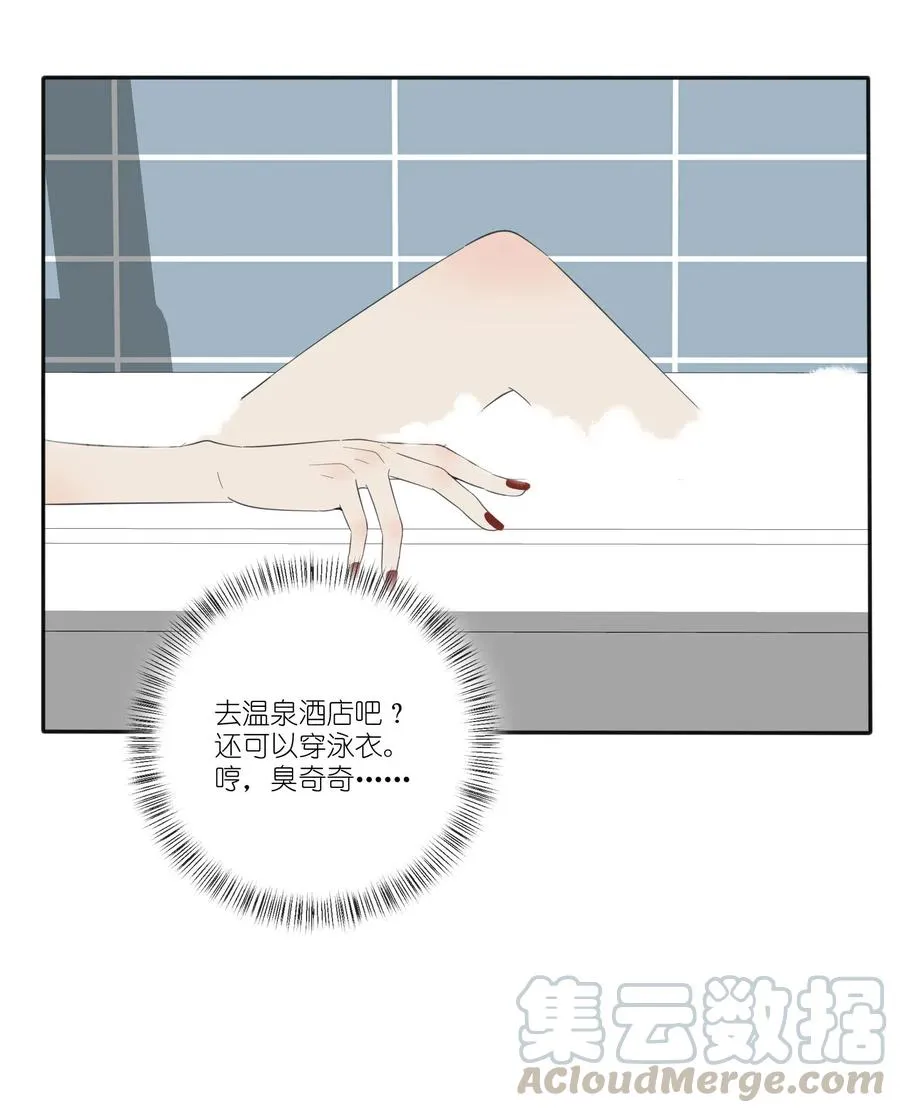 063 躁动的初夏 第23页