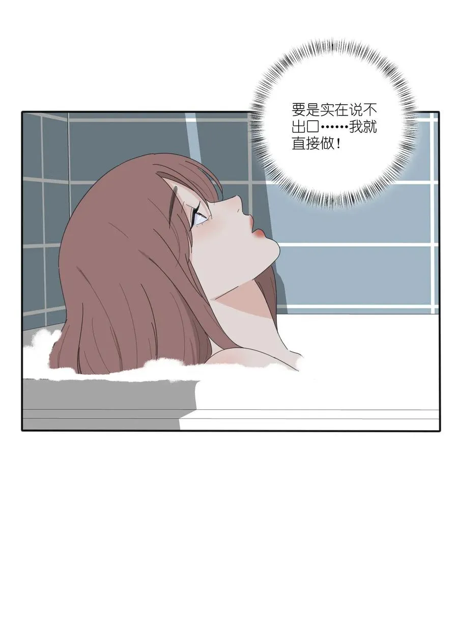 063 躁动的初夏 第24页