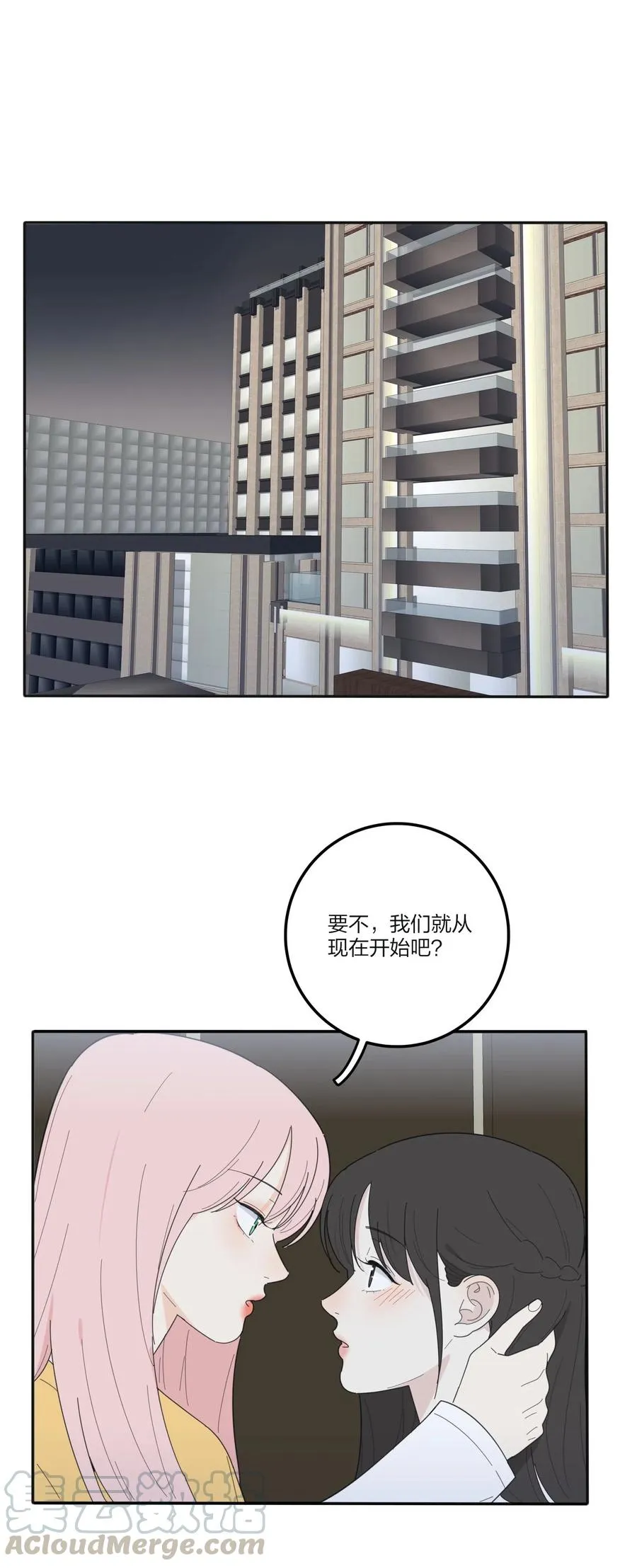 063 躁动的初夏 第25页