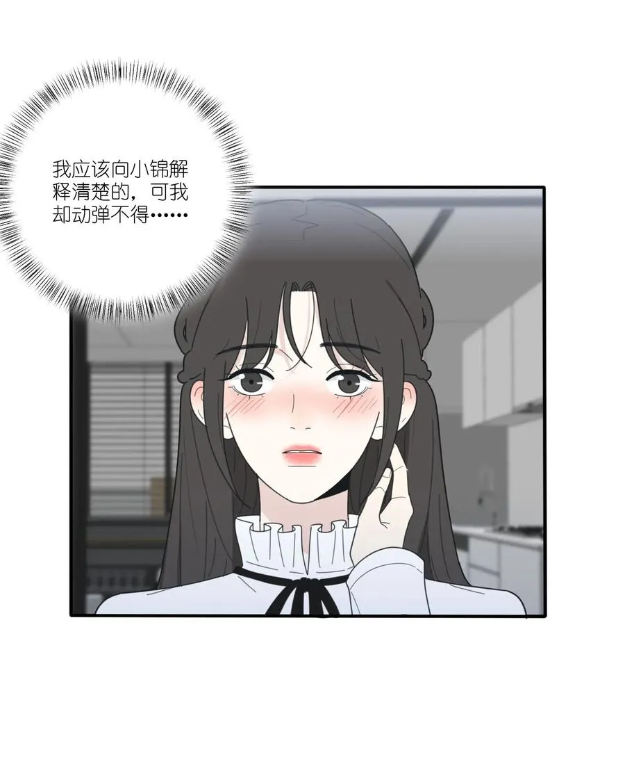 063 躁动的初夏 第26页