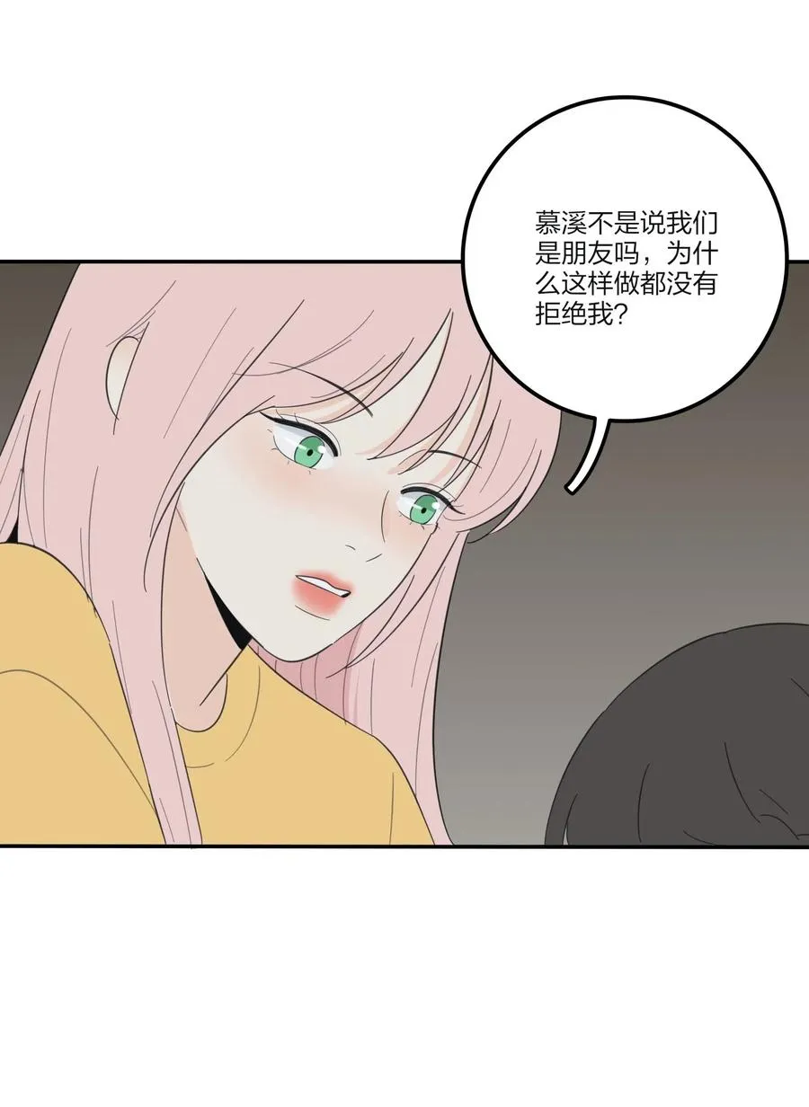 063 躁动的初夏 第32页