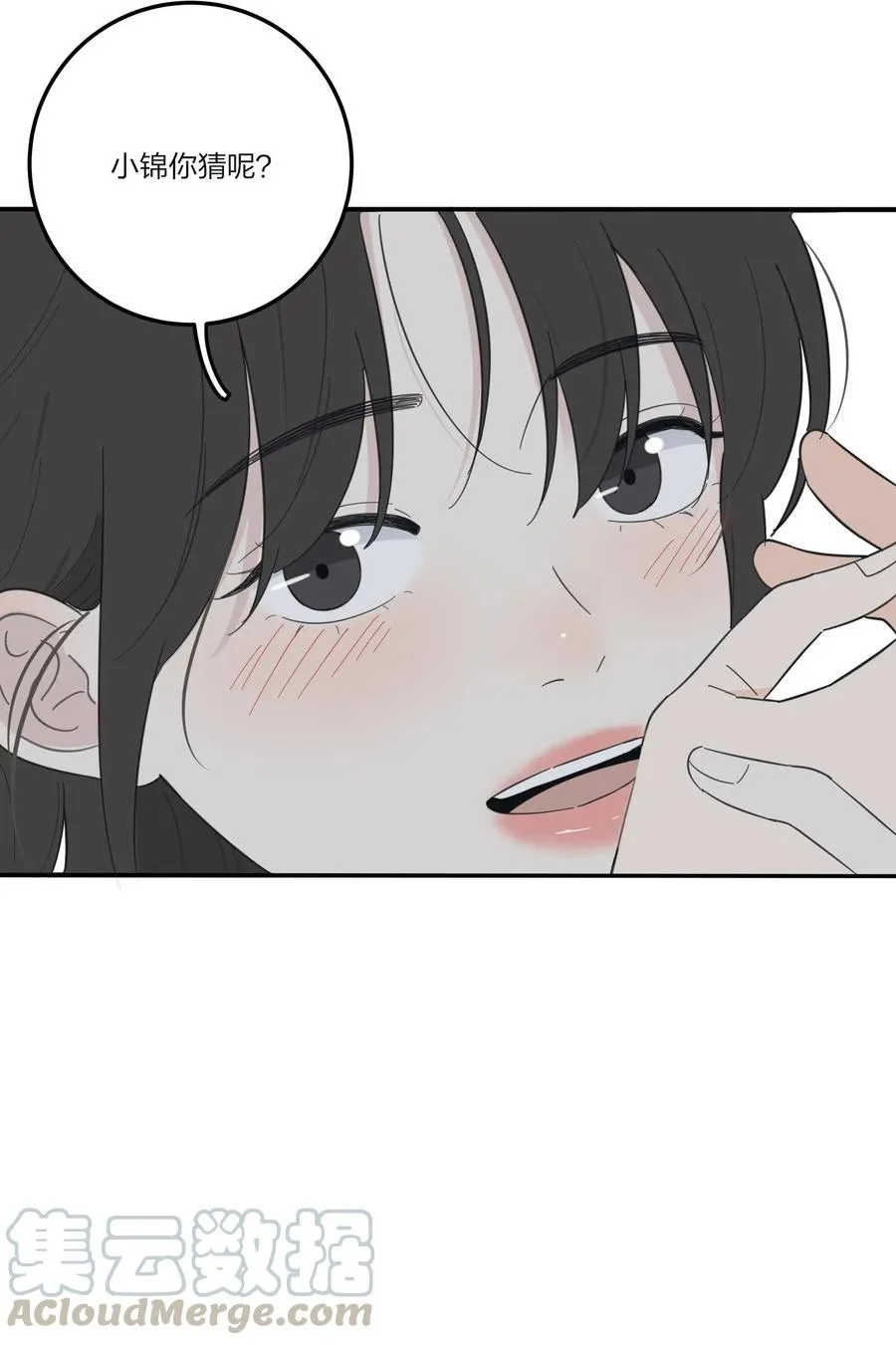 063 躁动的初夏 第35页