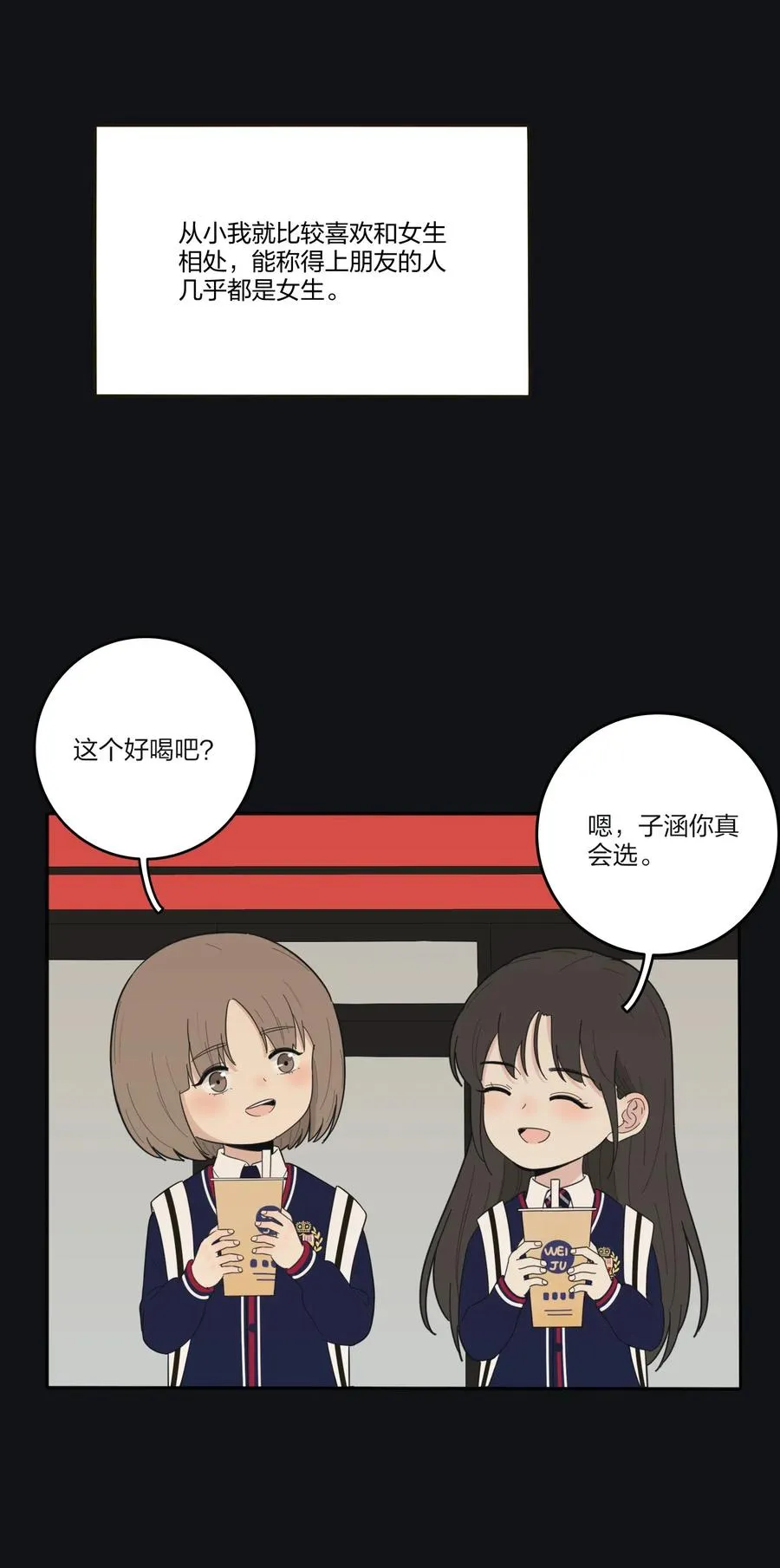 064 爱的宿命论 第2页