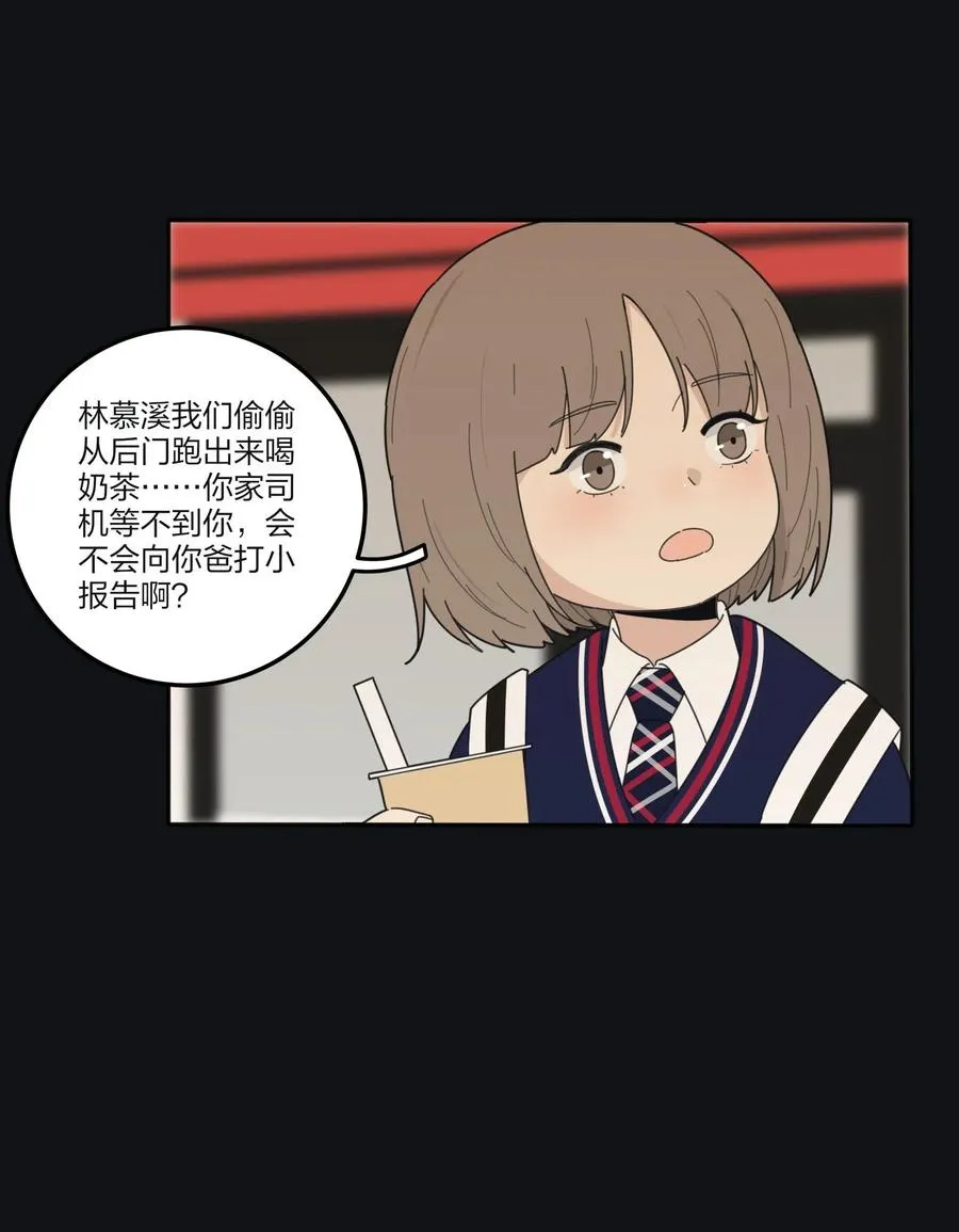 064 爱的宿命论 第3页
