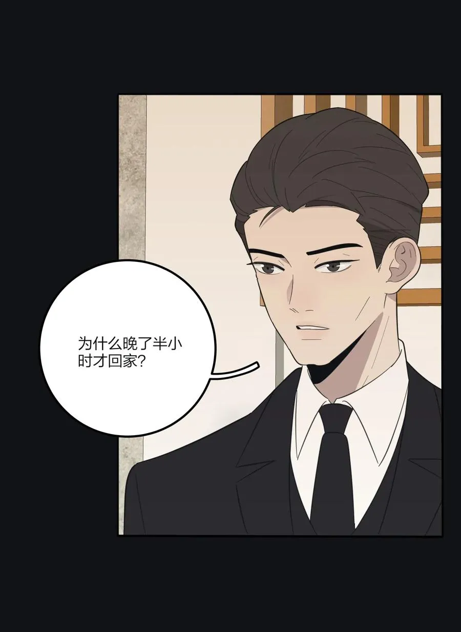 064 爱的宿命论 第6页