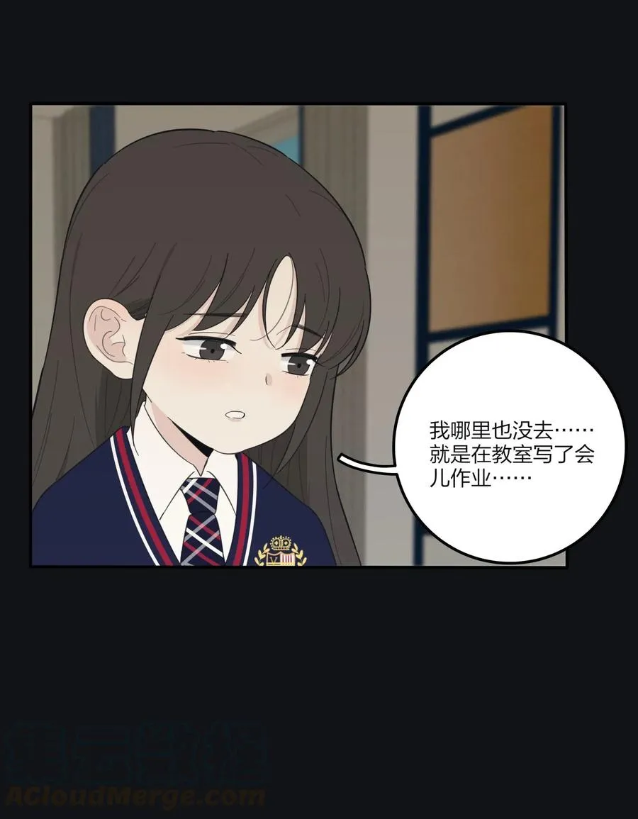064 爱的宿命论 第7页