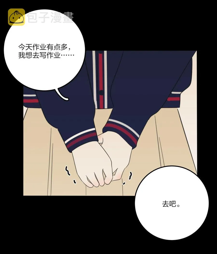 064 爱的宿命论 第8页