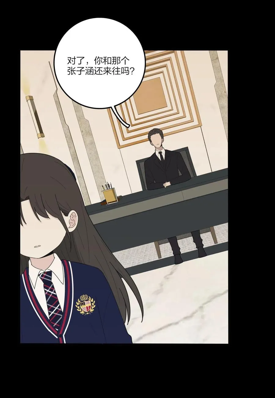 064 爱的宿命论 第9页