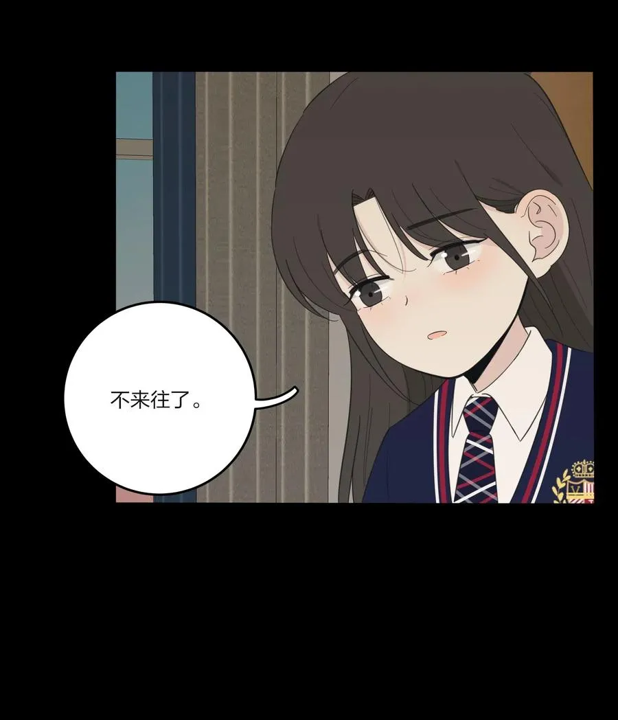064 爱的宿命论 第11页