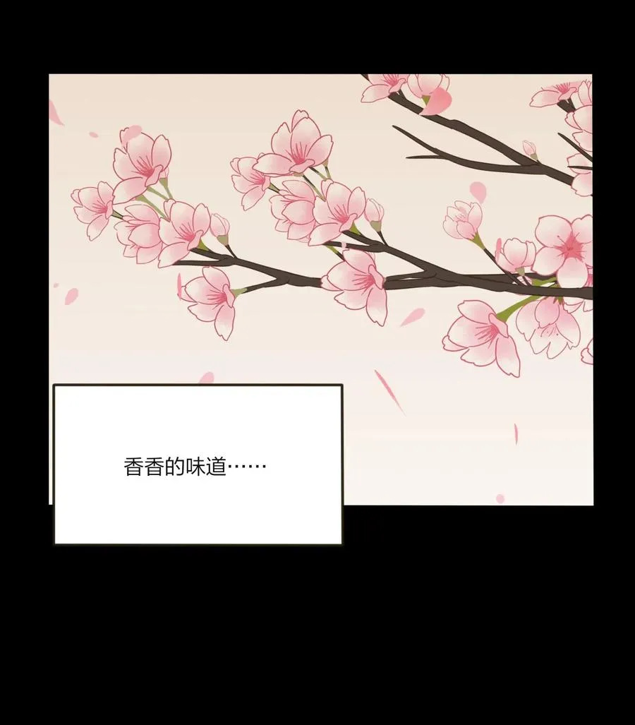 064 爱的宿命论 第14页