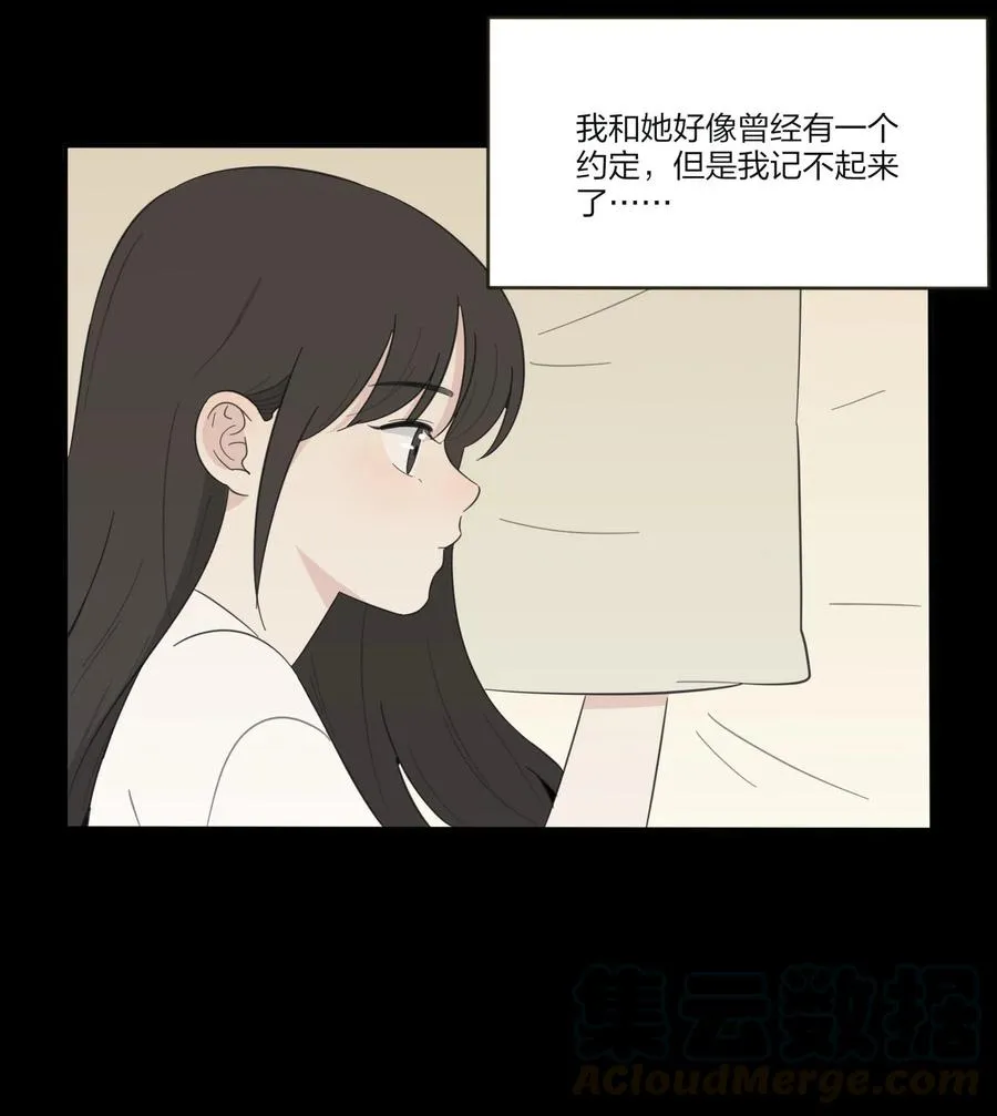 064 爱的宿命论 第16页