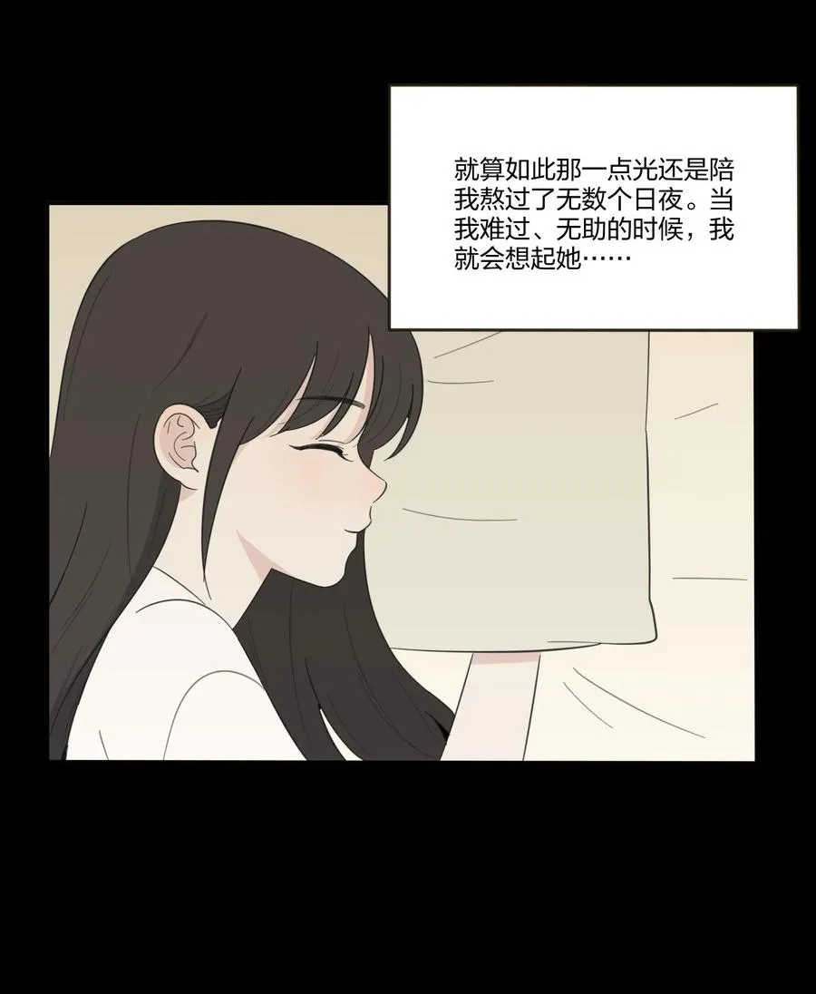 064 爱的宿命论 第17页