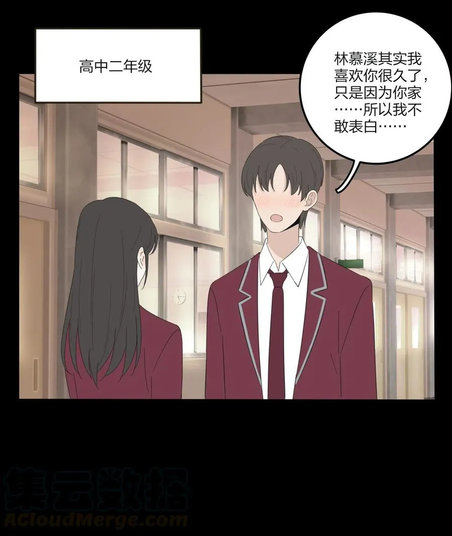 064 爱的宿命论 第19页