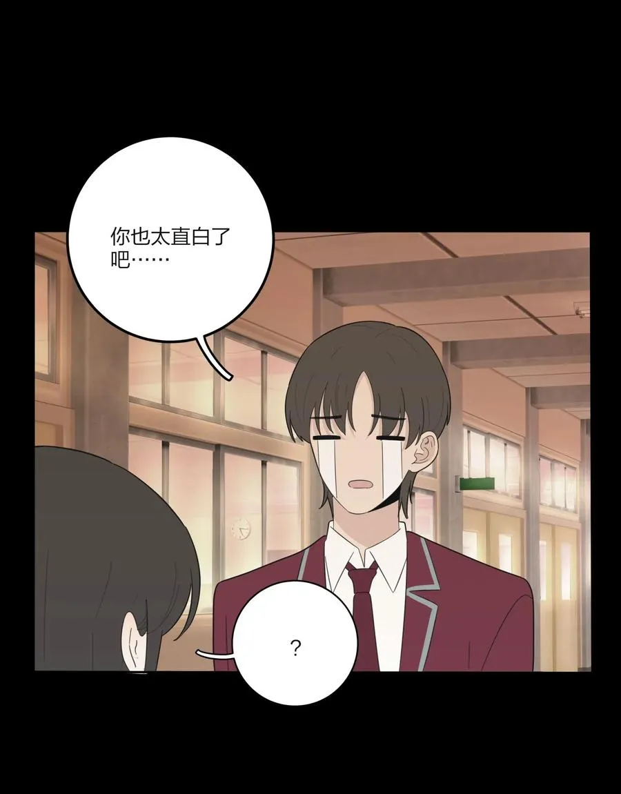 064 爱的宿命论 第21页