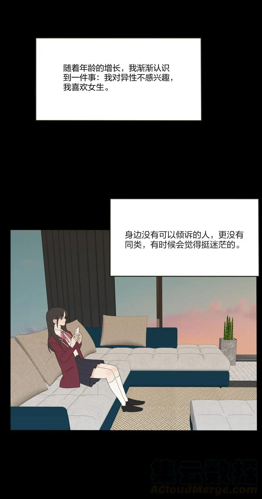 064 爱的宿命论 第22页