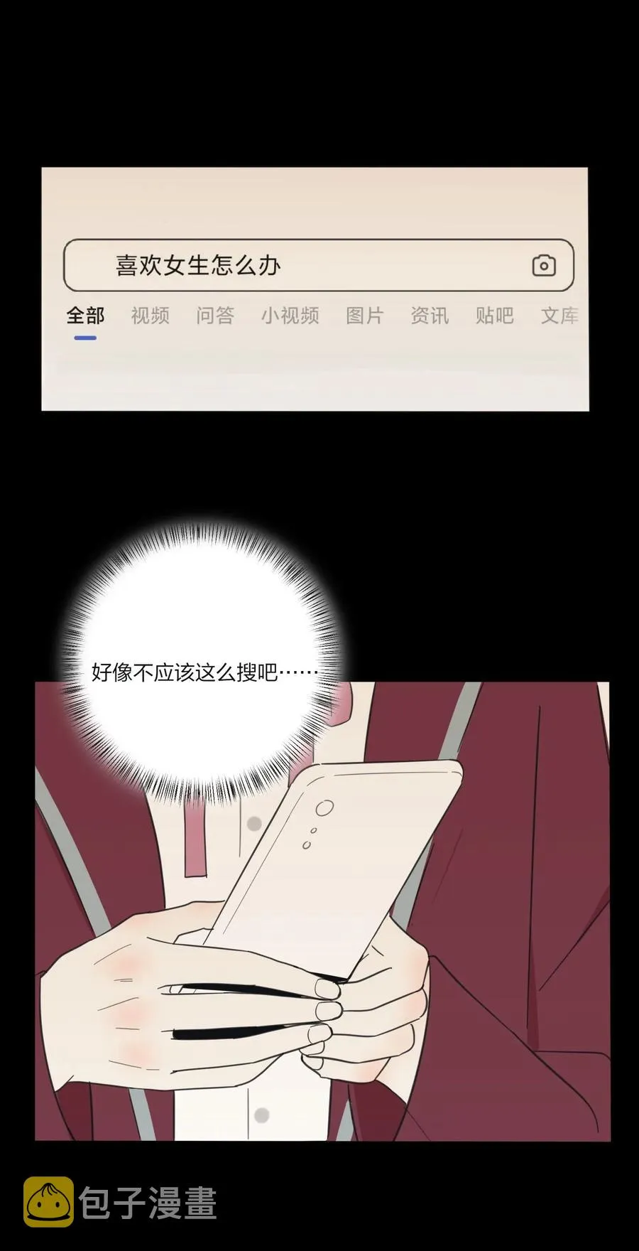 064 爱的宿命论 第23页