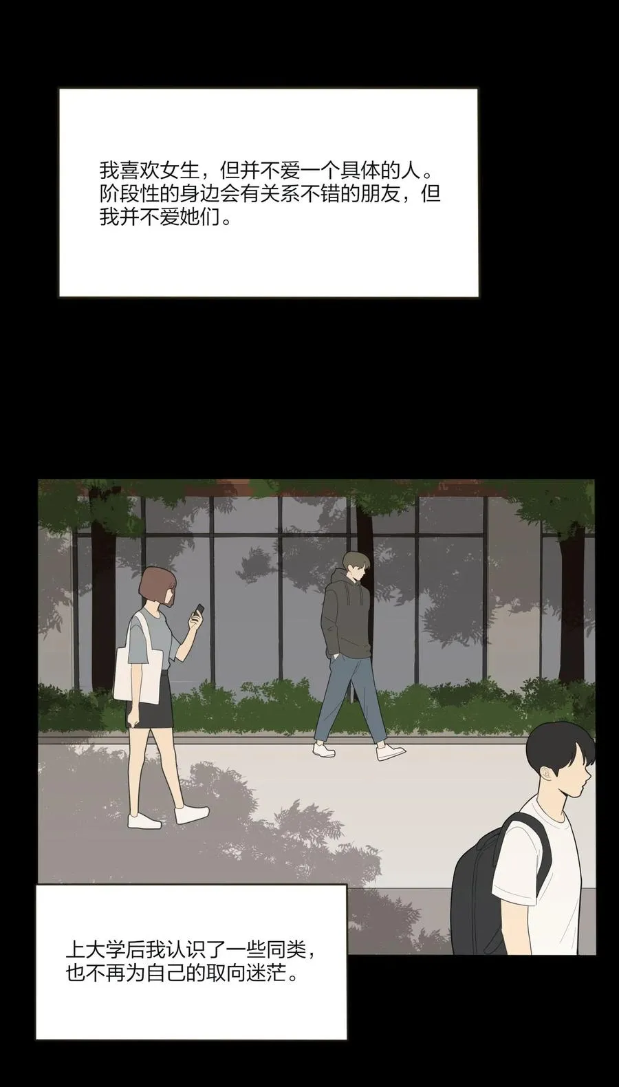 064 爱的宿命论 第26页