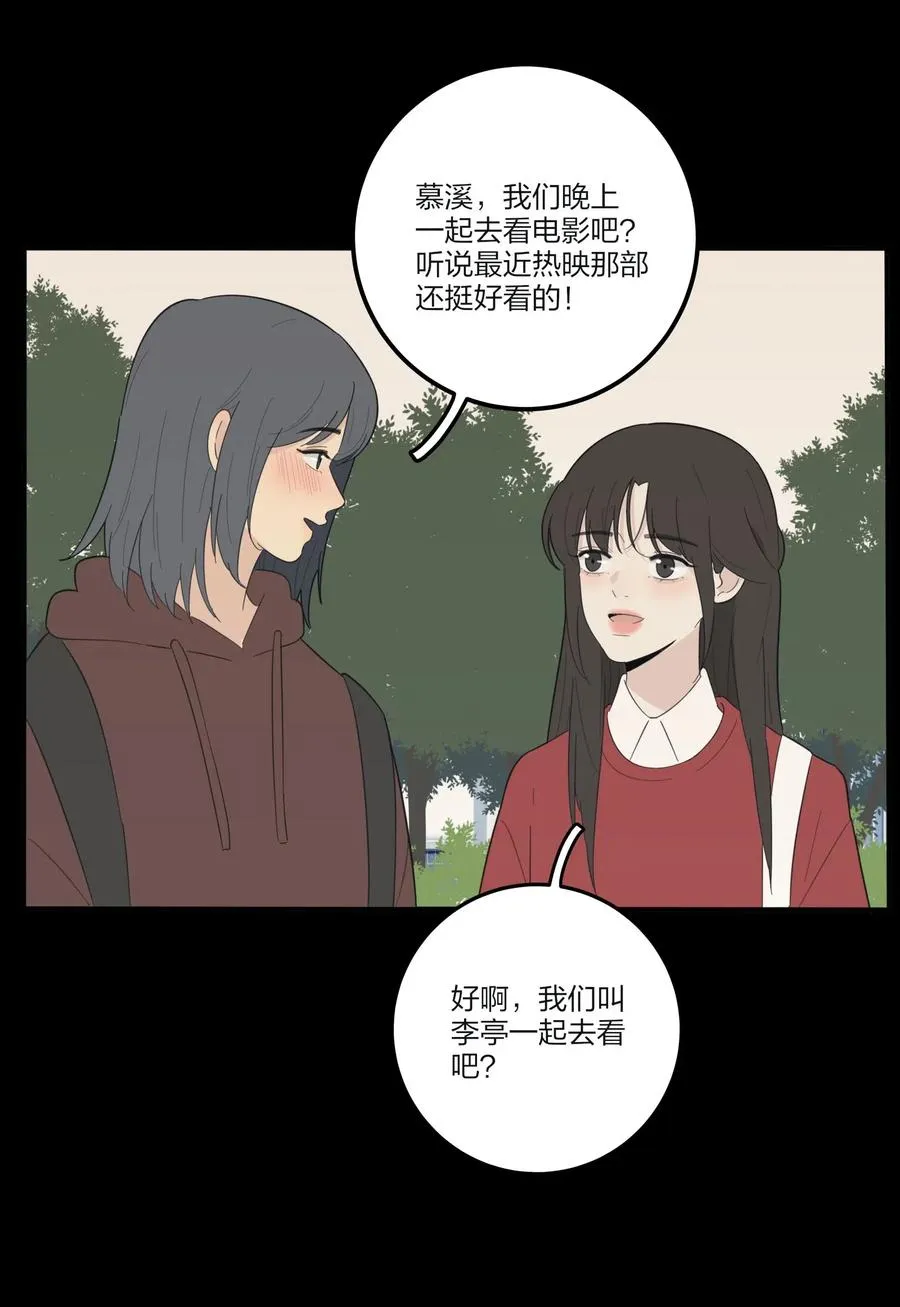064 爱的宿命论 第27页