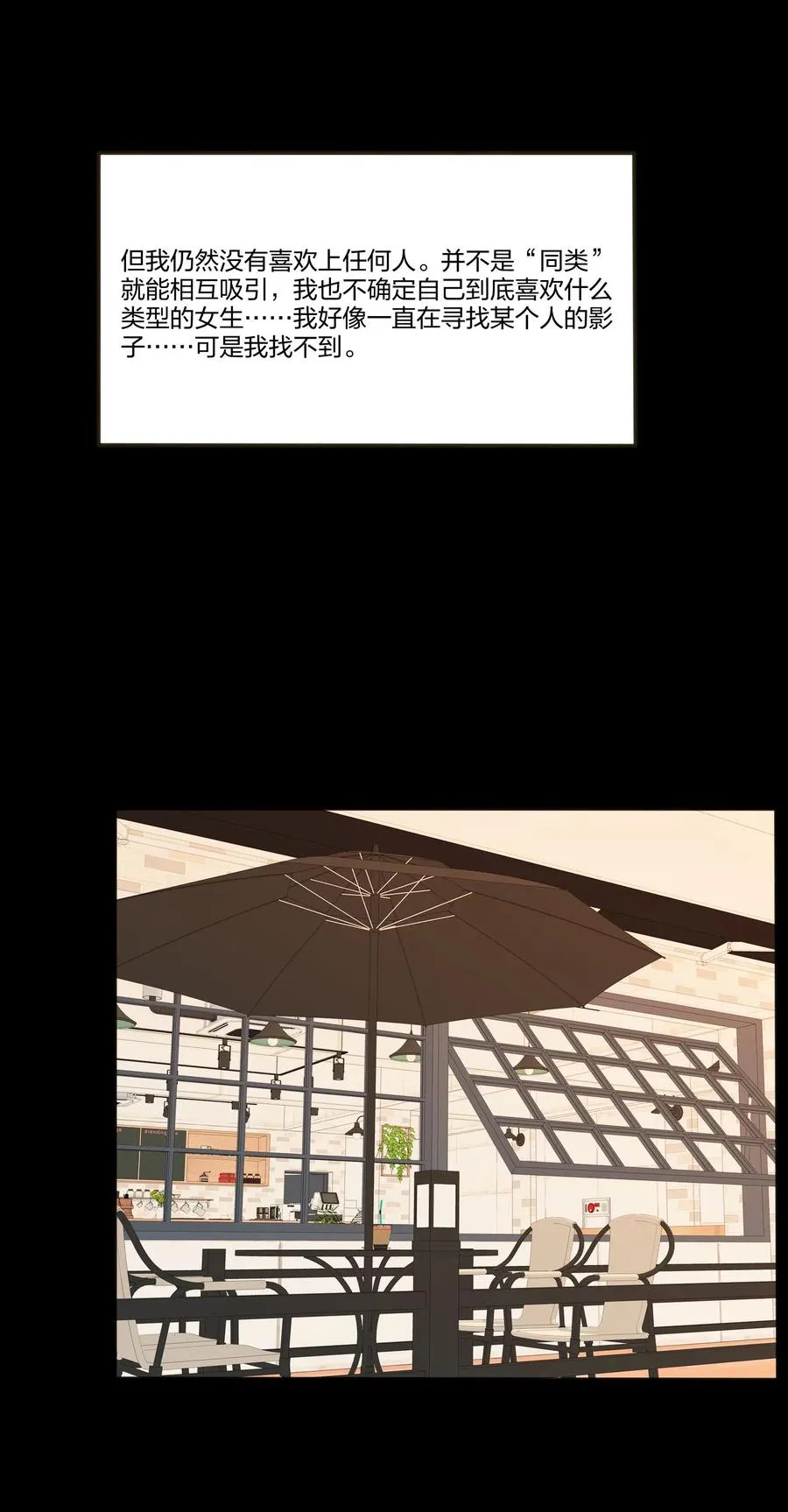 064 爱的宿命论 第29页