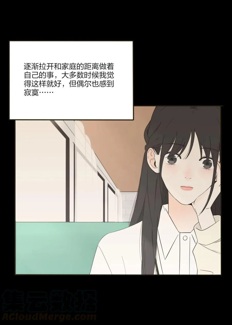 064 爱的宿命论 第31页