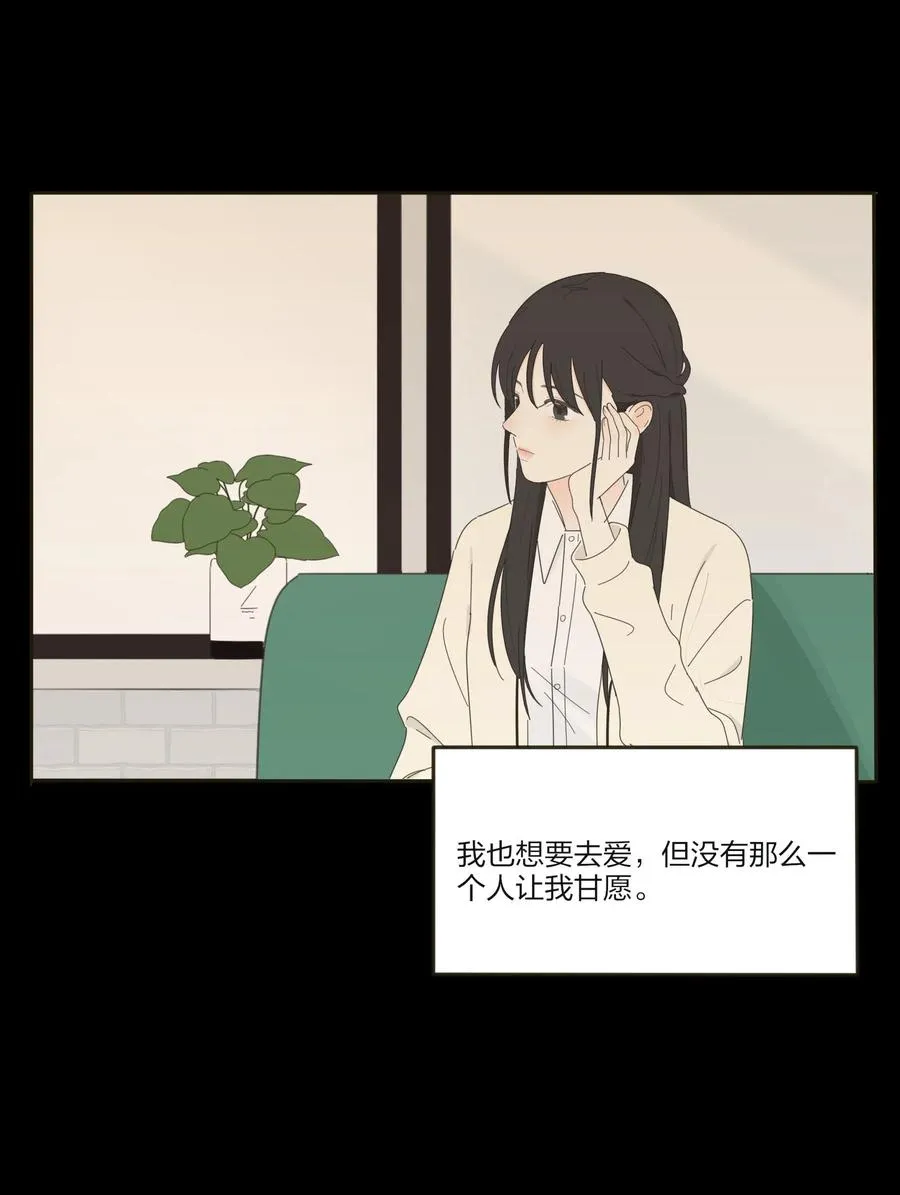 064 爱的宿命论 第32页