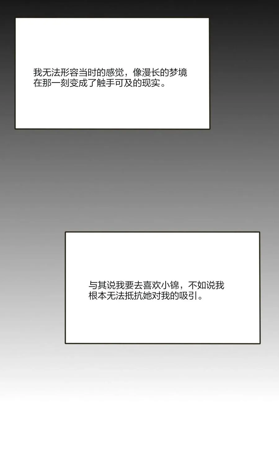 064 爱的宿命论 第35页