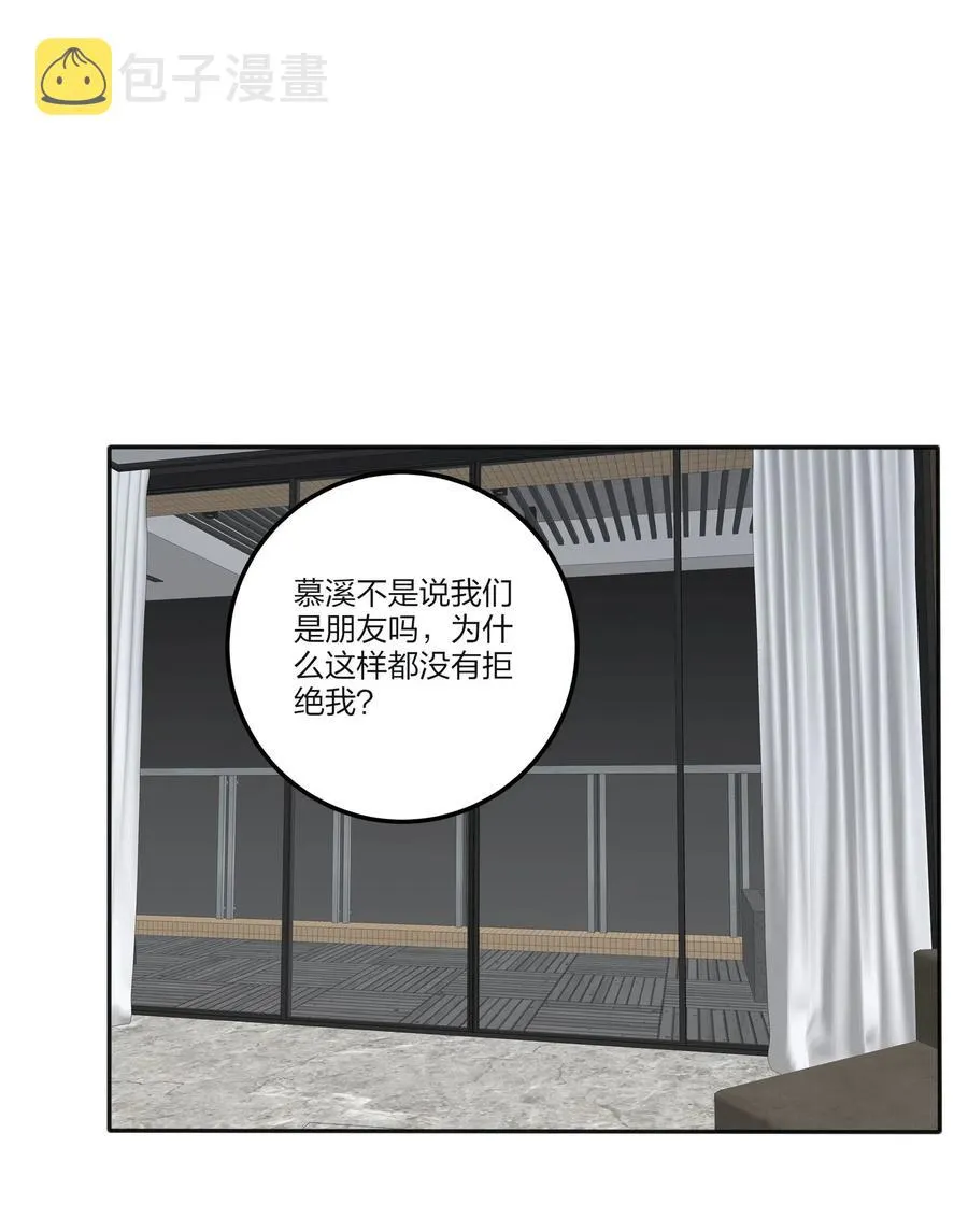064 爱的宿命论 第36页