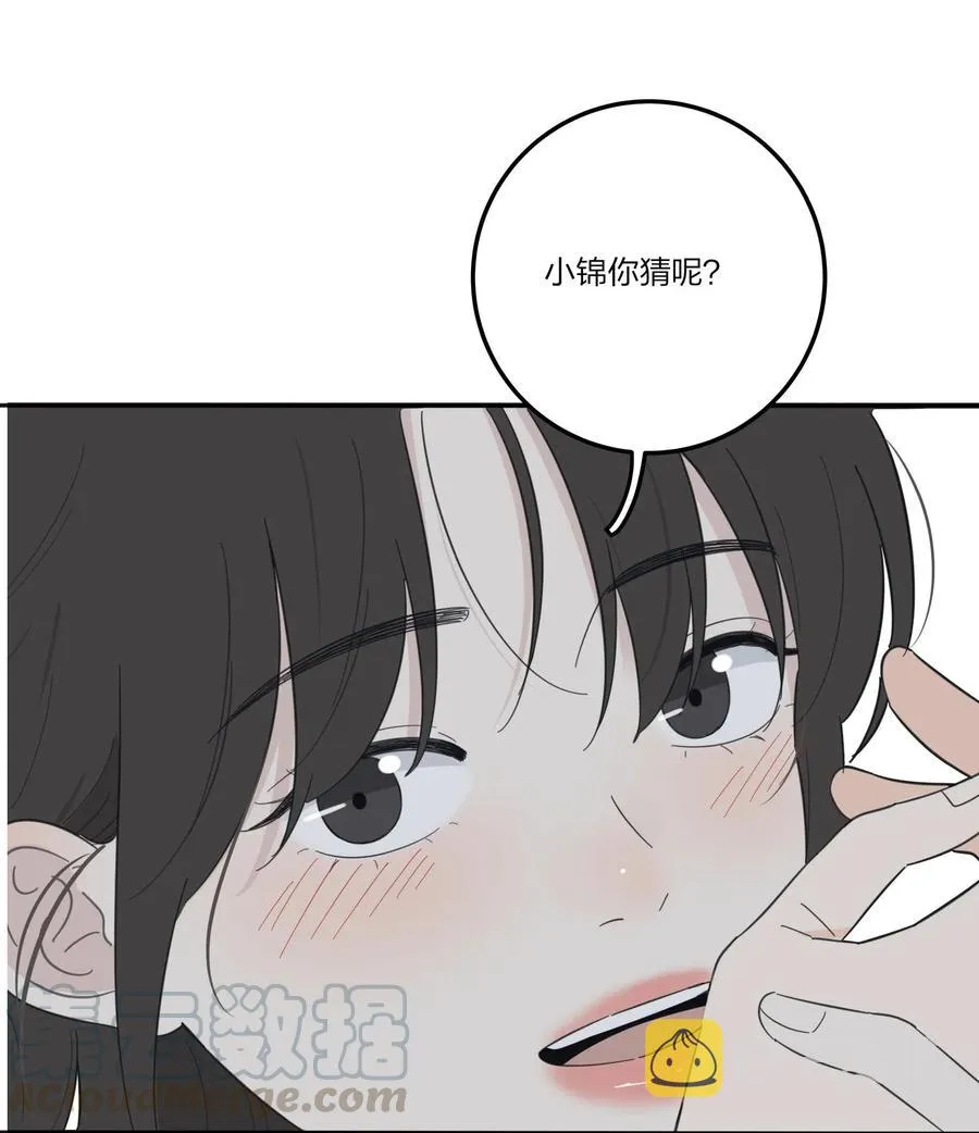 064 爱的宿命论 第37页