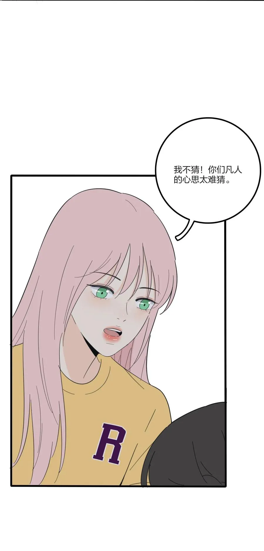 064 爱的宿命论 第38页