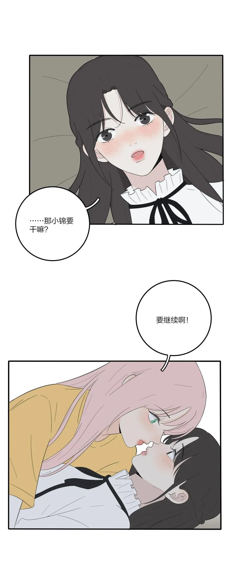 064 爱的宿命论 第39页