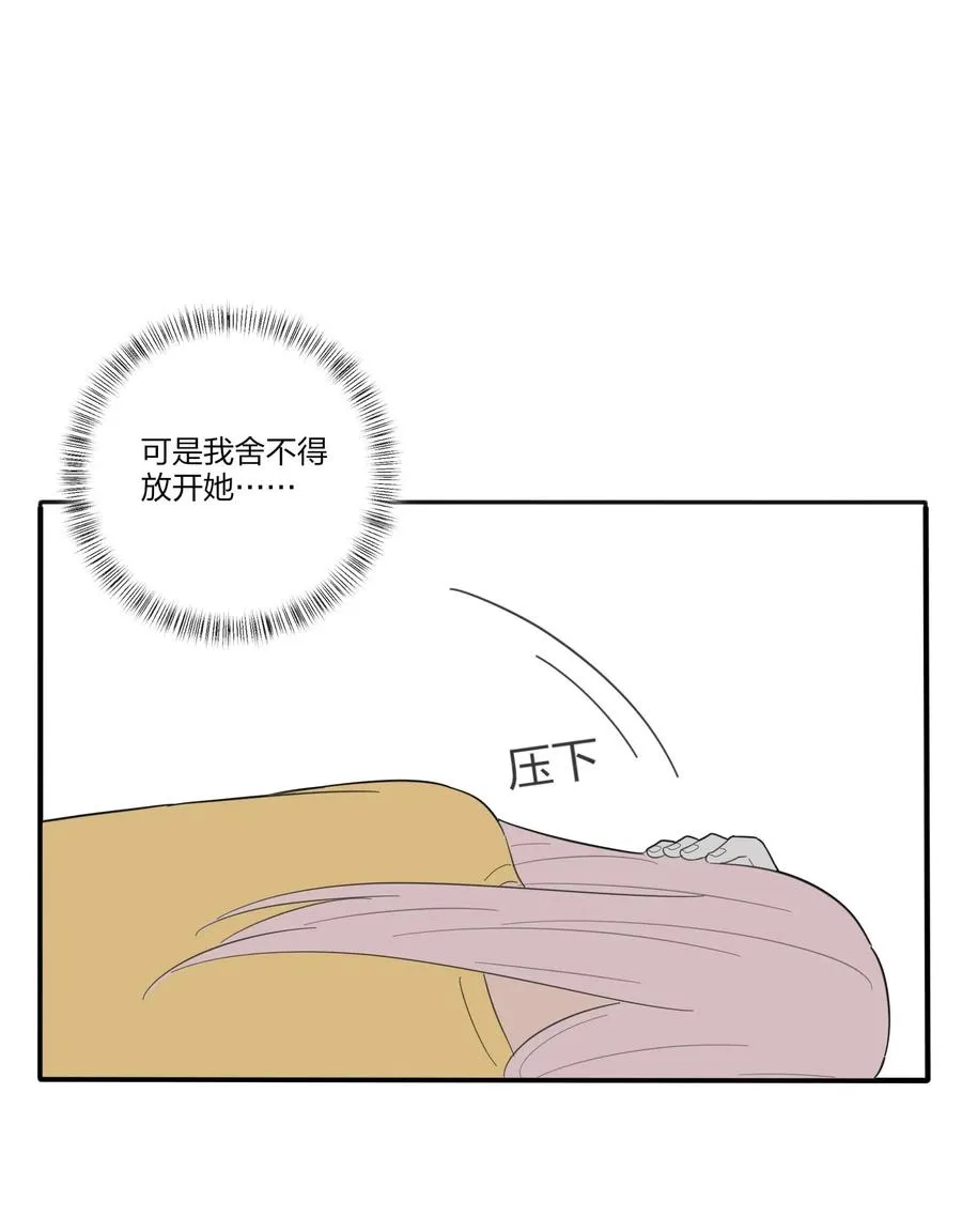 064 爱的宿命论 第41页