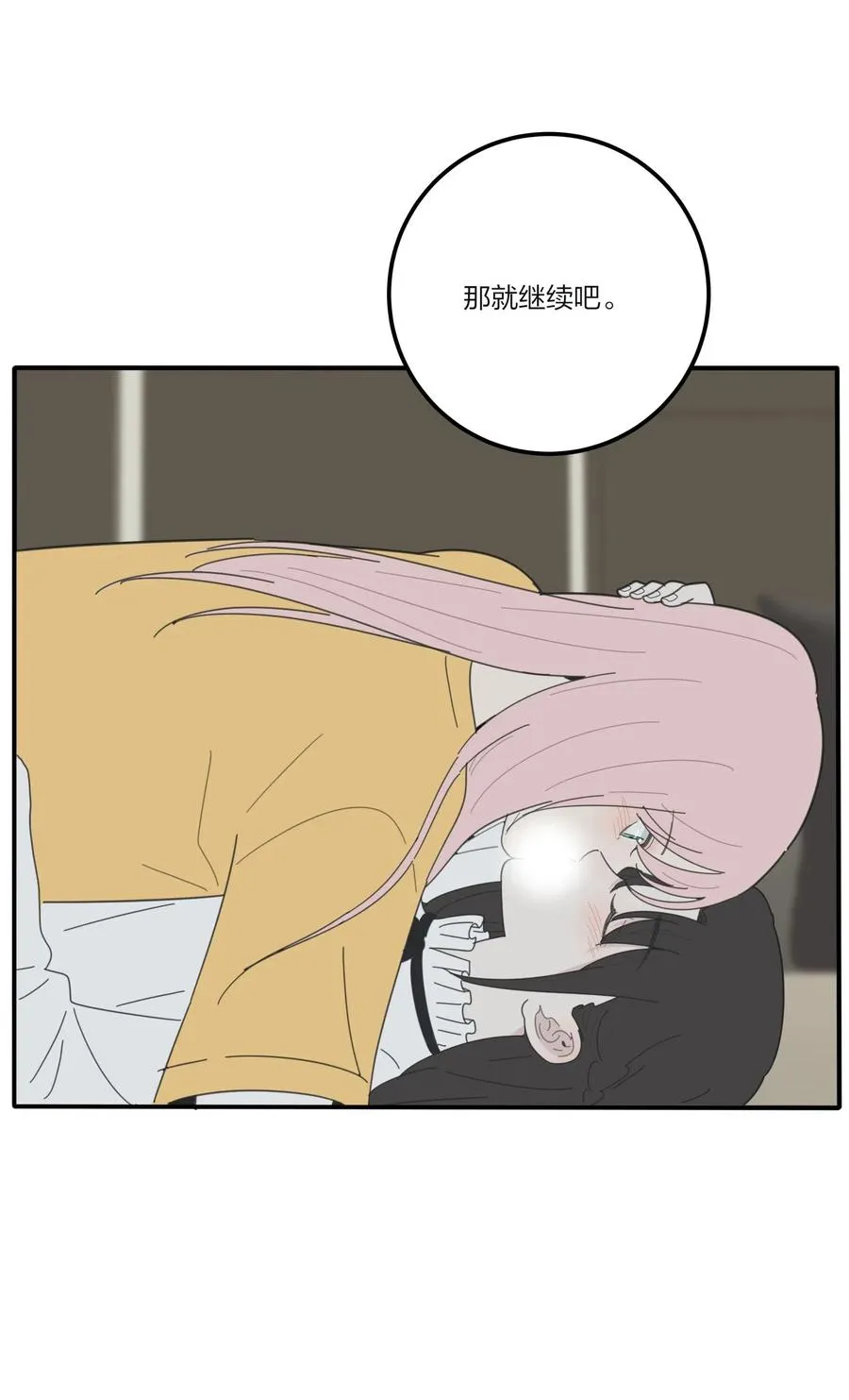 064 爱的宿命论 第42页