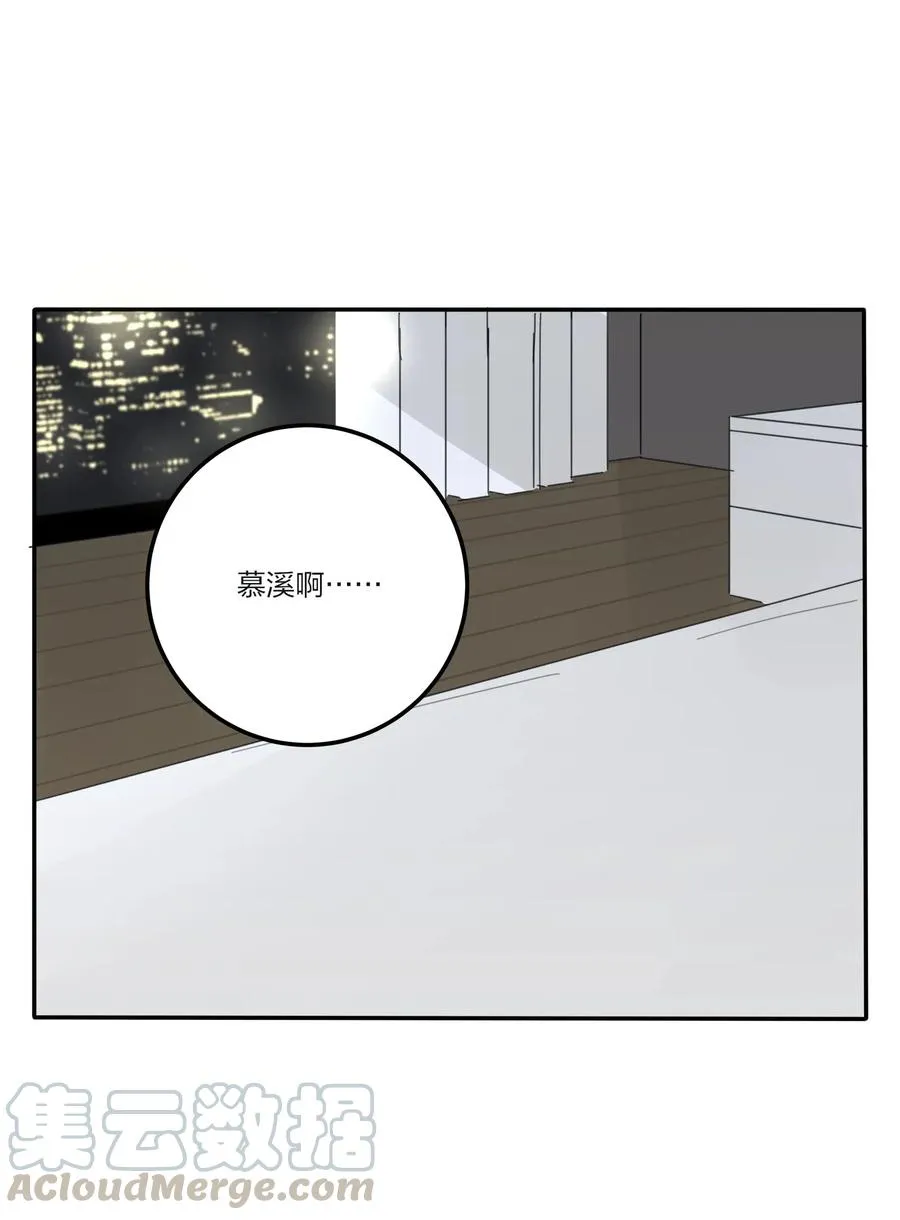 064 爱的宿命论 第43页