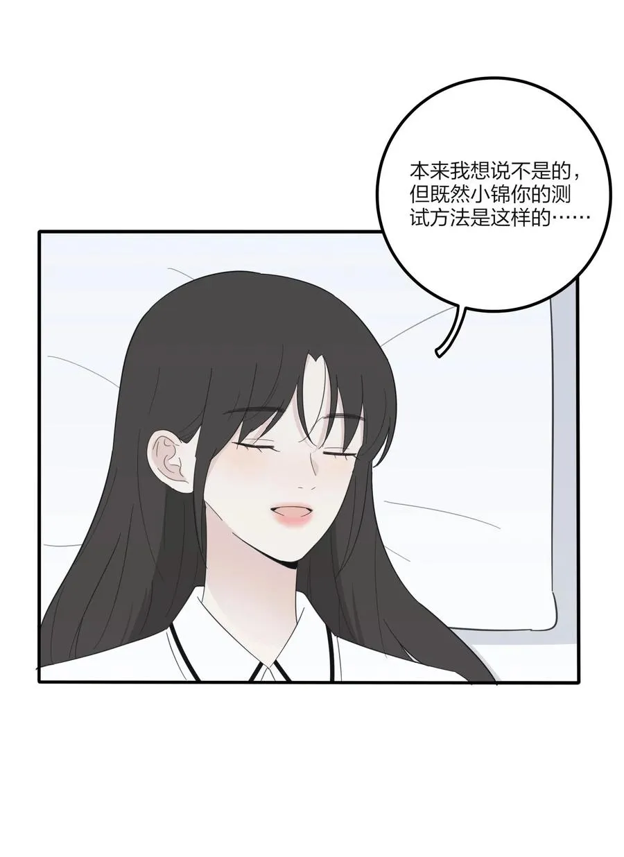 064 爱的宿命论 第45页