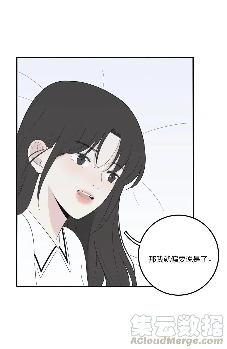 064 爱的宿命论 第46页