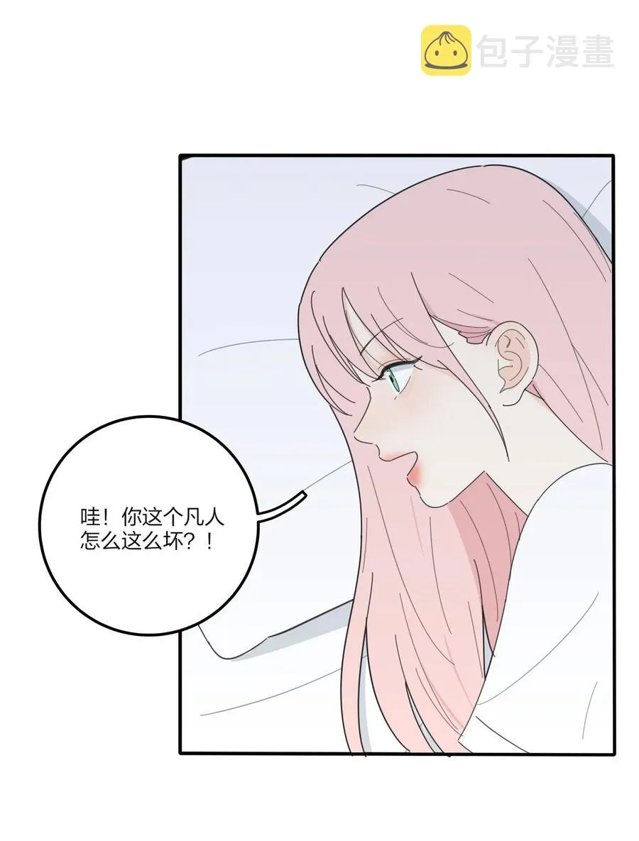 064 爱的宿命论 第47页