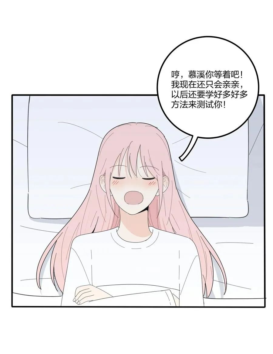 064 爱的宿命论 第48页