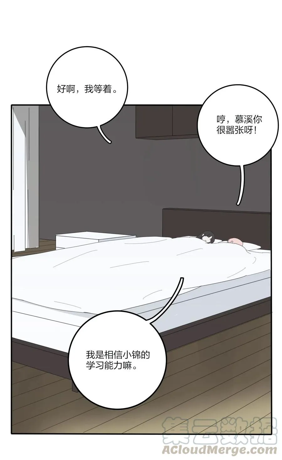 064 爱的宿命论 第49页