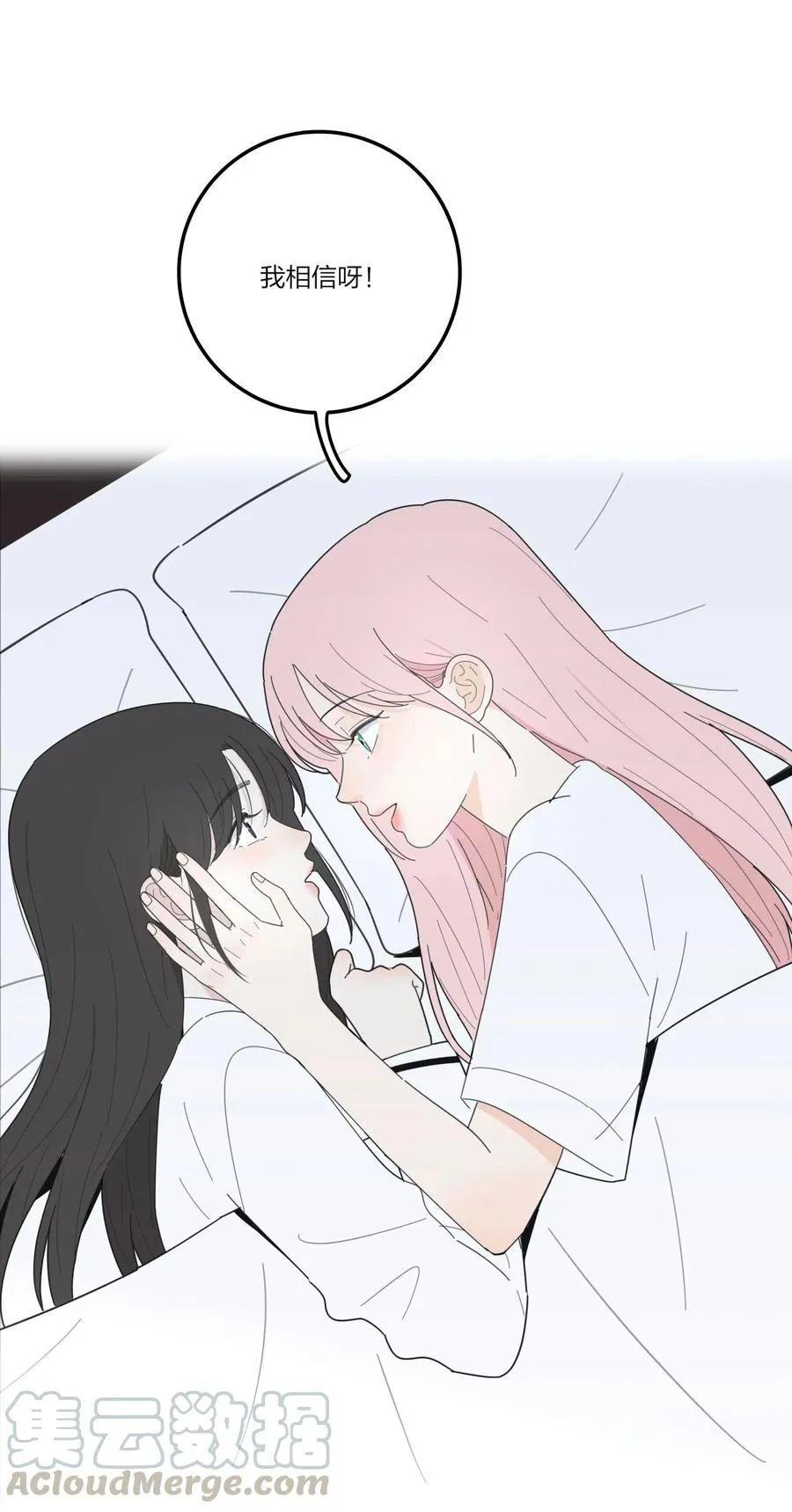 064 爱的宿命论 第52页