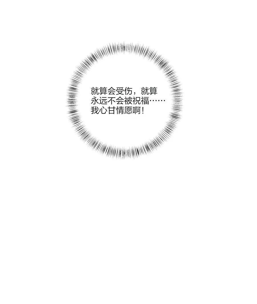 064 爱的宿命论 第53页