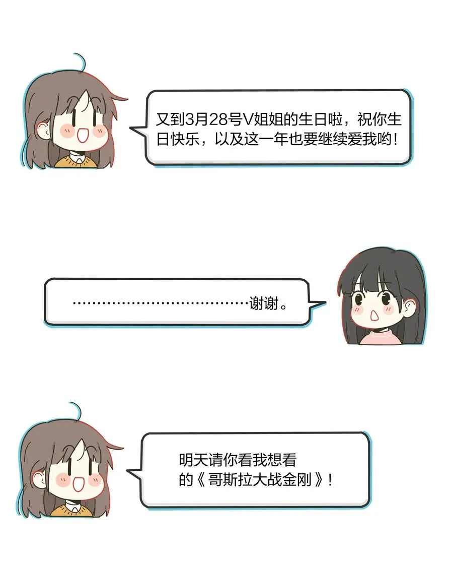 064 爱的宿命论 第54页