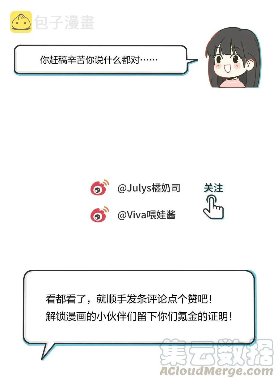 064 爱的宿命论 第55页