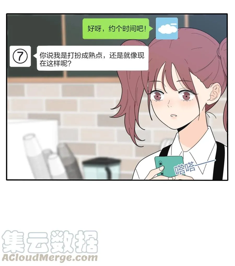 065 最后的温柔 第4页