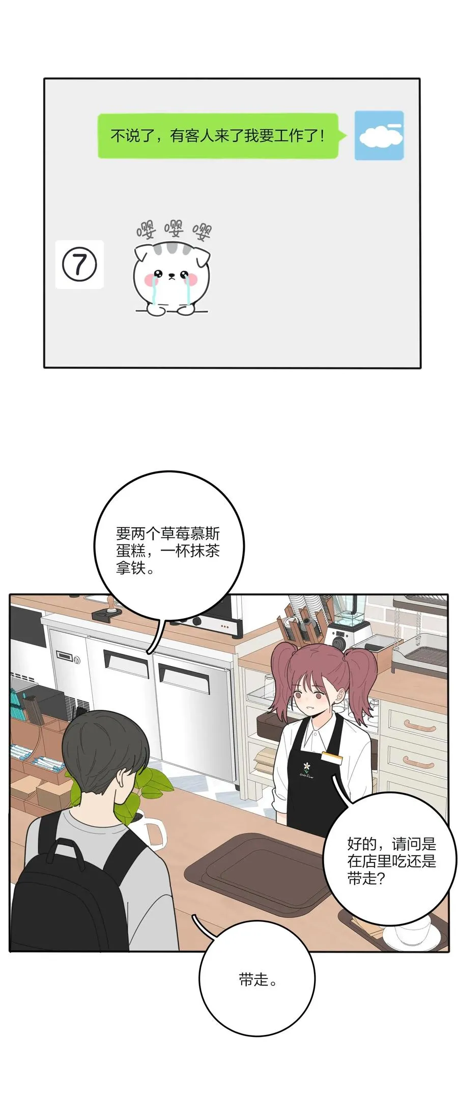 065 最后的温柔 第8页